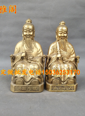 鸿钧老祖太乙真人黄铜客厅摆件