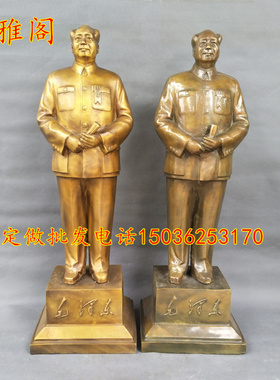 70公分毛主席铜像站像黄铜摆件