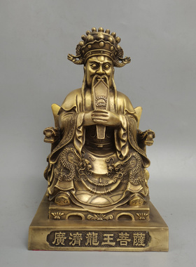 黄铜广济龙王菩萨佛像摆件家居
