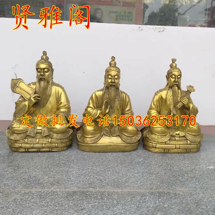 铜三清神像摆件太上老君三清祖师佛像祖师爷家居佛堂供奉高40公分