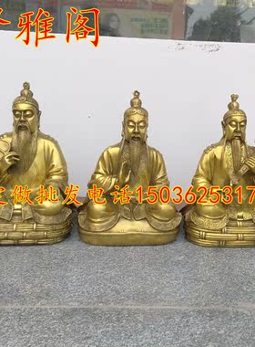 三清铜像摆件黄铜客厅祖师爷大号