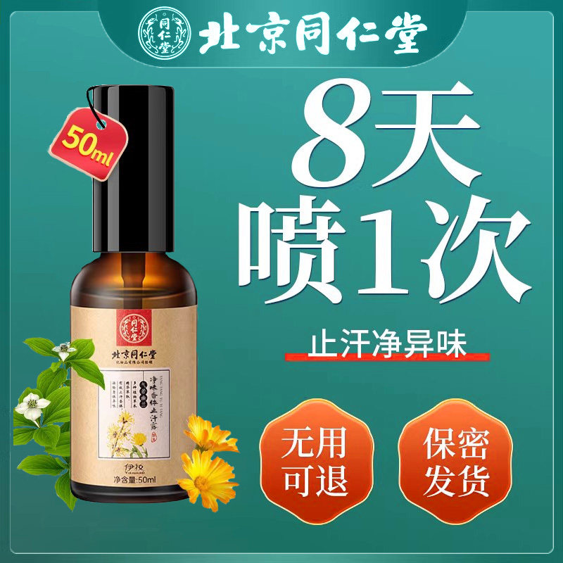 ͬ����ȥ����Ҹ������ֹ��¶Ҹ���ѳ���ζ�־�������ˬ��ζˮ��1ƿ  32.76Ԫ