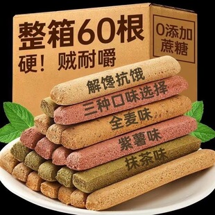 小钢筋全麦棒饱腹巨硬磨牙棒耐嚼代餐食品0蔗糖多口味解馋抗饿