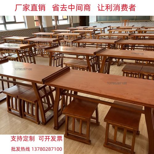 纯全实木国学书法桌m培训班课桌椅彷古马鞍桌小学生书画 画案围棋