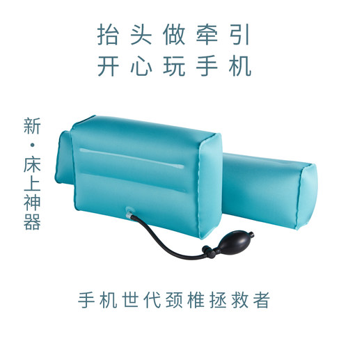 抬头趴垫玩手机神器枕头s保护牵引矫正颈椎腰肩俯卧充气靠抱枕床