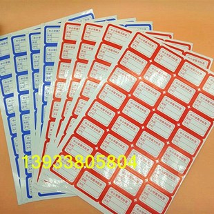 河北省中小学图书标签 r彩色书标 图书馆分类标签教学仪器明细账