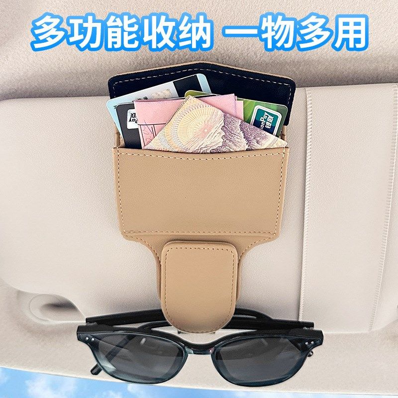汽车遮阳板多功能收纳夹车载车内眼镜夹卡片夹收纳盒W证件夹储物,汽车用品/电子/清洗/改装,车用眼镜夹/票据夹,淘宝优惠券,粉丝福利购,淘宝优惠卷