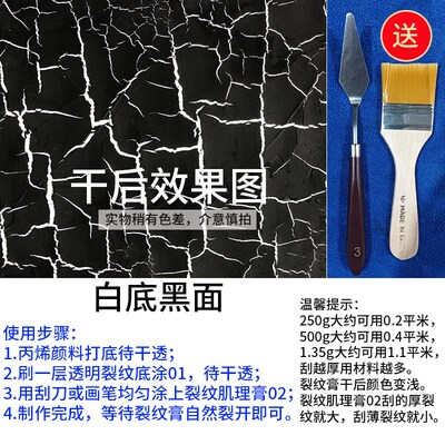 裂纹肌理膏爆裂丙烯颜料罩光漆塑形D膏金箔贴箔膏绘画底料裂纹媒