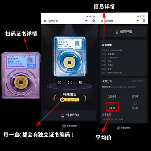 清朝五帝c钱真品乾隆通宝嘉庆古钱币保粹鉴定古币送礼盒子币