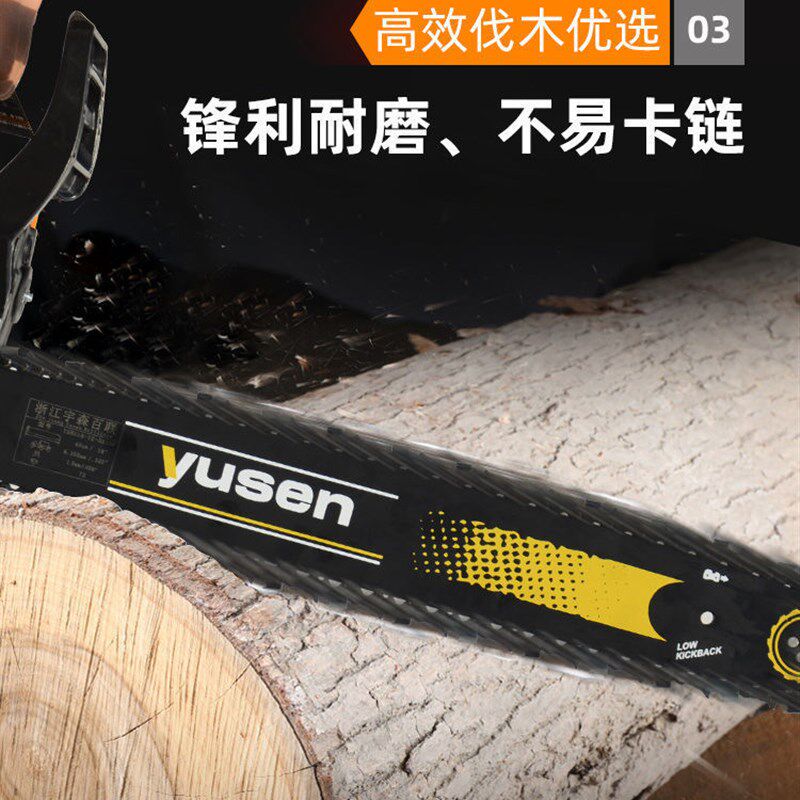 宇森油锯导板链条套装 12寸至20寸适用 世林汽油锯配件 XX58适用图片
