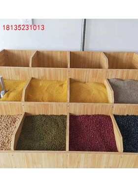 超市专用干果f柜超市五谷杂粮柜米柜米粮桶散称零食展示柜糖果货