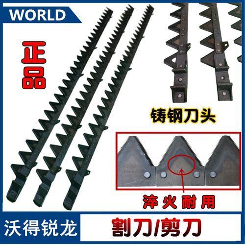 沃得锐龙收割机配j件 割刀 刀条 剪刀 刀杆 沃得锐龙割刀 拉齿