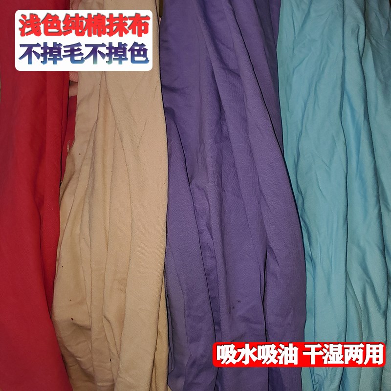 纯棉浅色擦e机布全棉工业抹布不掉毛不掉色吸水吸油大块碎布破布