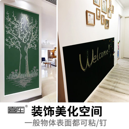 黑板墙贴家用磁k性涂鸦儿童孩子教学培训环保背胶自粘磁力可擦写
