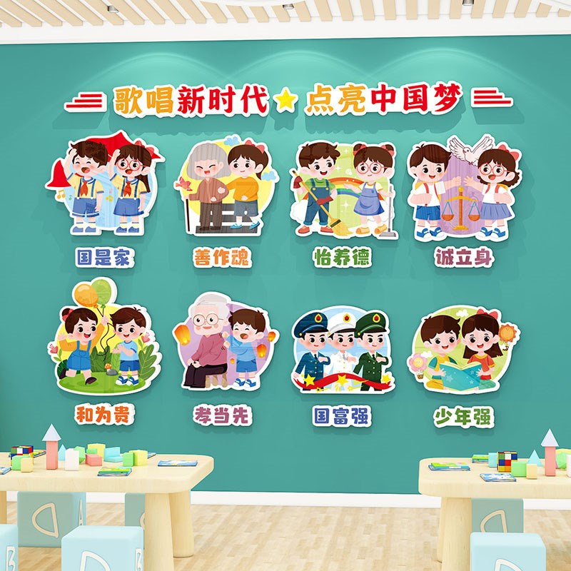 幼儿园环b创主题墙成品红色爱国文化墙贴班级布置教室走廊墙面装