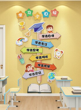班级布置教室装饰小开学氛围黑板报材料墙贴标语R文化墙面贴新学