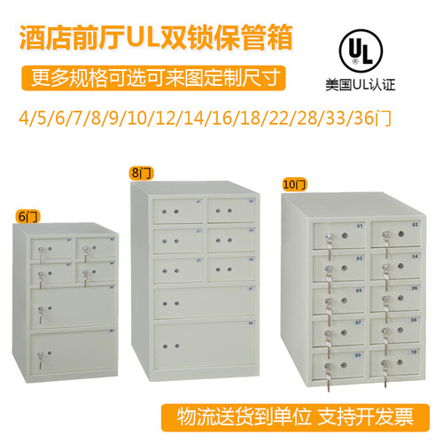 酒店前厅保险箱寄存柜宾馆大堂贵重物品保管箱多门前X厅保险柜订