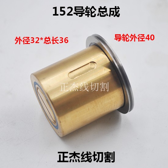 线切割配件后导轮总成外径20/22/30/32N单边排丝轮组件有机铜套图片
