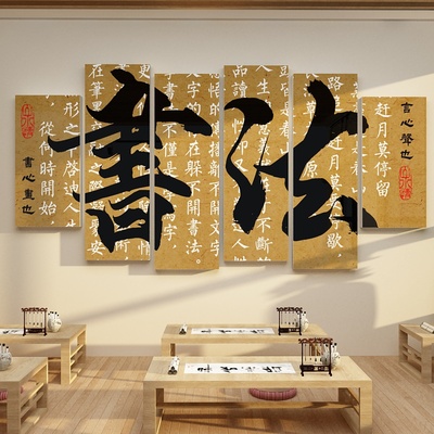 书法教室布置装饰环创贴墙面培训班硬笔机构文化挂画练.字画工作