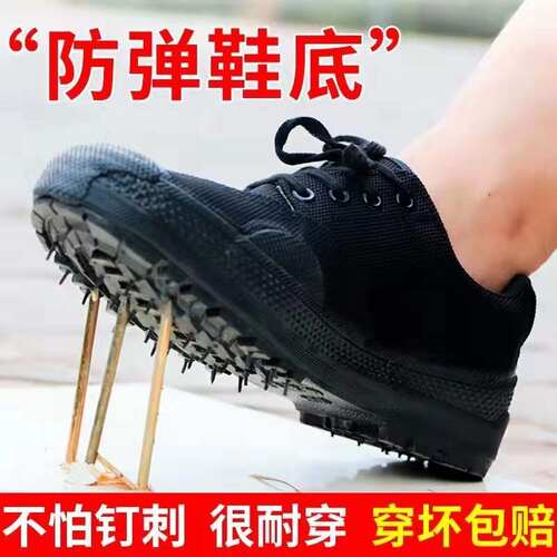 防刺穿解放胶鞋低帮男女民工地春秋劳保耐磨轻便安X全防钉帆布鞋