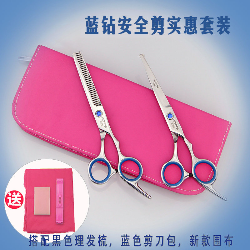 儿童安全理发剪刀 宝宝 婴儿圆头防刮伤美发剪Q家用剪发套装 包邮,居家日用,美发刀剪,淘宝优惠券,粉丝福利购,淘宝优惠卷