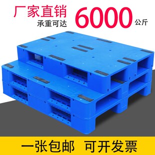 塑料托盘叉车板工业o仓库托板货架防潮垫板栈板平板川字卡板垫仓