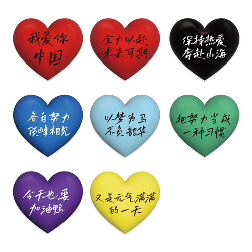 班级布置b教室装饰国庆节开课小学初中励志标语黑板报氛围文化墙
