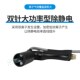双针除静电e离子风枪工业静电消除器手持去高压静电除尘风枪喷枪