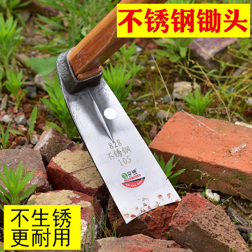 农用不锈钢锄头全钢加厚户外开荒C除草挖土开山挖笋种菜大锄头两