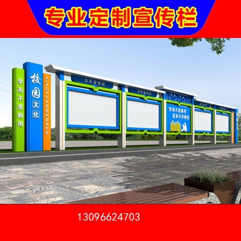 户外社会主义核心l价值观标牌党建宣传栏雕塑标识牌铁艺宣传牌村