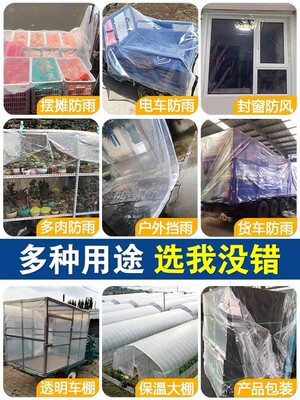 透明塑料布小拱棚薄膜货车防雨油布农膜装K修车厢防潮防水防尘包