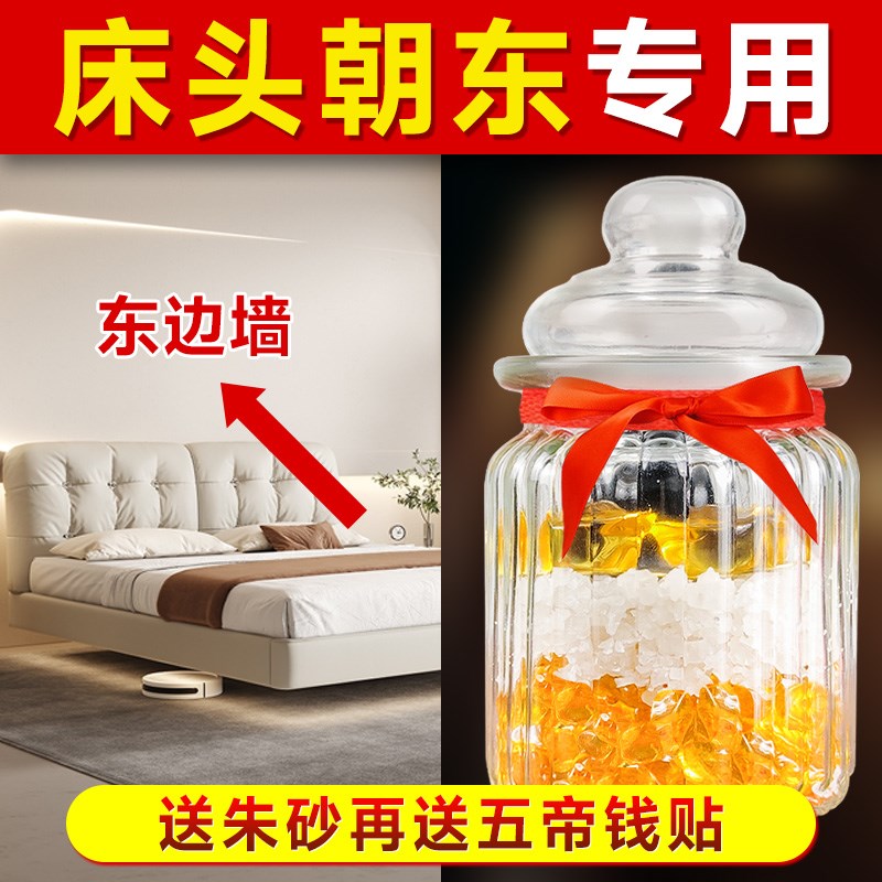 床头朝东专用2024年安忍水玻璃瓶子六帝安仁水铜钱水晶Z球床头摆