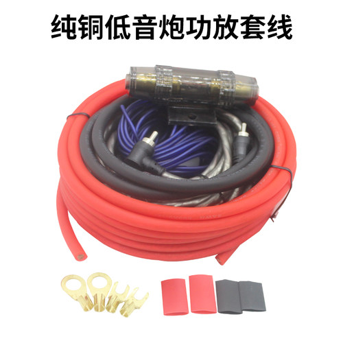 纯铜汽车音响高转低音频线转换z器功放低音炮套线电源线线材保险