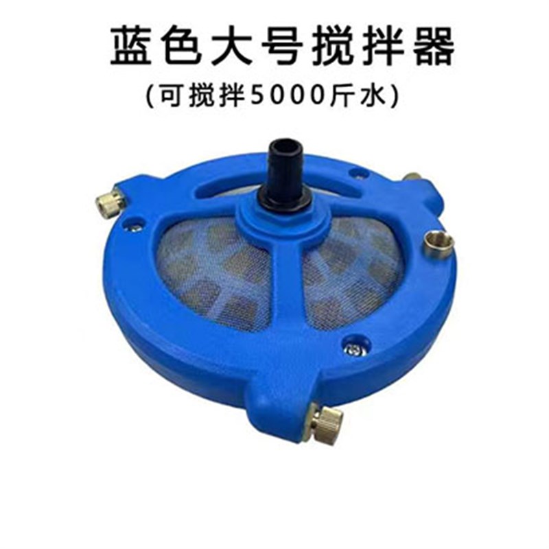 农药搅拌器农用自动搅药神器高z压打药机进水过滤网药水肥料混合