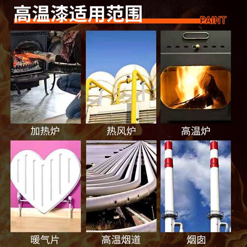耐高温油漆防锈漆银粉漆锅炉排气管漆有机J硅防腐金属漆800度黑色