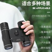 新款 双筒望e远镜高倍高清专业夜视演唱会户外便携式 迷你儿童望眼