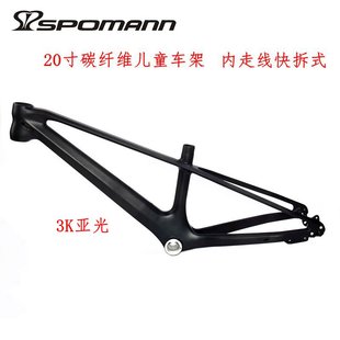 新品碳纤维车架山地y车自行车车架前叉中小学生儿童车20寸筒轴碟