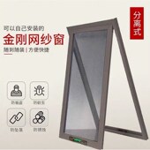 苏州隐形纱窗金刚网纱窗可拆卸防Y蚊防盗纱窗