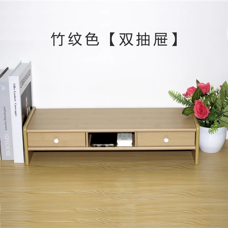 实木电脑增高g架屏幕显示器托架台式笔记本垫高底座桌面抽屉置物