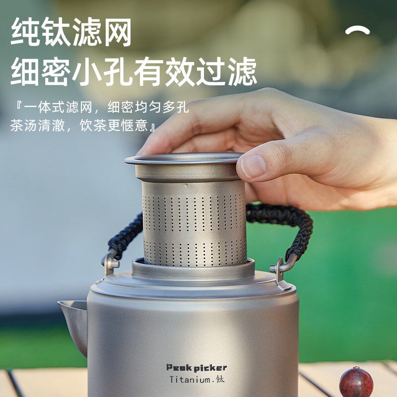 纯钛煮茶壶耐高温钛合金泡茶提梁烧水壶I可明火黑晶炉围炉煮茶套