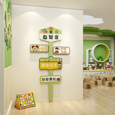 幼儿园环创主题墙成品自t然植物角墙贴材料春天儿童区布置文化墙