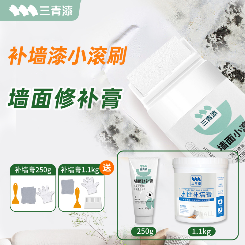 白色墙面修补膏补墙漆刷墙神器腻子膏涂料室内墙壁修复白墙乳胶漆