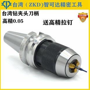 APU16 AUP13刀柄BT40 BT50钻夹头APU08 BT30 台湾高精钻夹头刀柄
