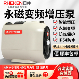 日井不锈钢永磁变频恒压水泵家用全屋增压泵自来水管道加压自吸泵