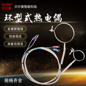 注塑机料桶感温线 环形热电偶 热嘴圈型热电偶不锈钢材质热电偶
