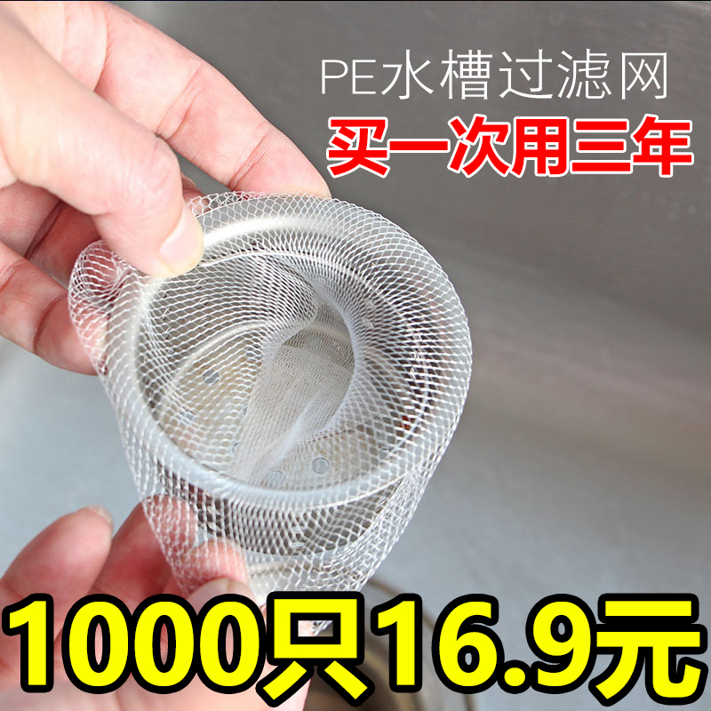 厨房水槽过滤网水池洗碗槽漏网网袋浴室下水道排水口毛发防堵地漏