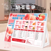 奶茶店菜单展示牌定制吧台桌面价目表点餐牌设计制作立牌台卡桌牌