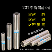 201双外丝不锈钢延长管加长管延伸管4分6分1寸水管直接头对丝直通