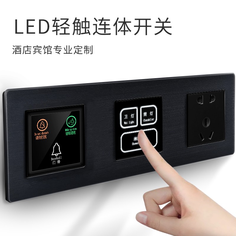触摸式开关智慧酒店情景面板床头柜控制强电弱电轻触RCU连体开关