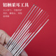铝柄采耳工具 耳钩弹性耳扒耳圈耳起挖耳勺 铝合金搓花掏耳朵套装